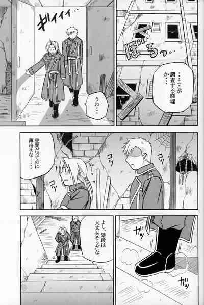 Hakuchuumu 8