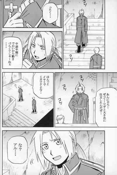 Hakuchuumu 9