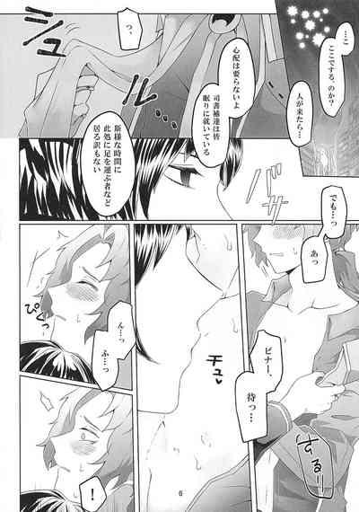 Torikago no Tawamure 5
