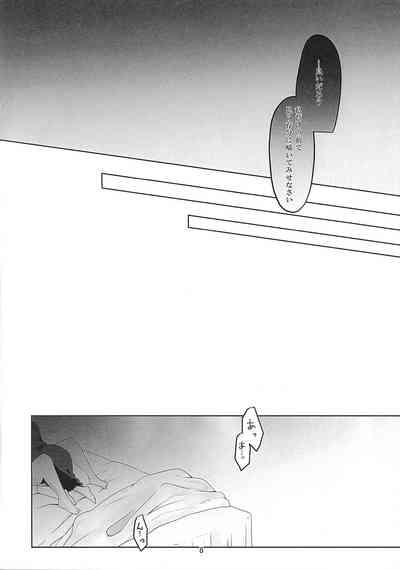 Torikago no Tawamure 7