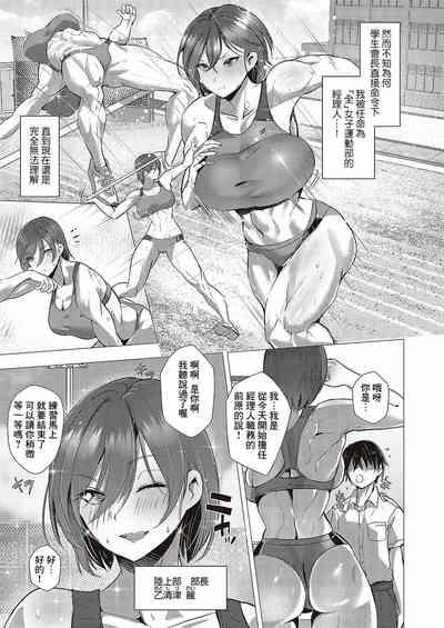 Nikuyoku Management 3