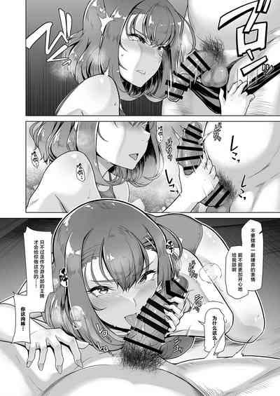 Swimming Club Ace Hypnosis Plan 3 5