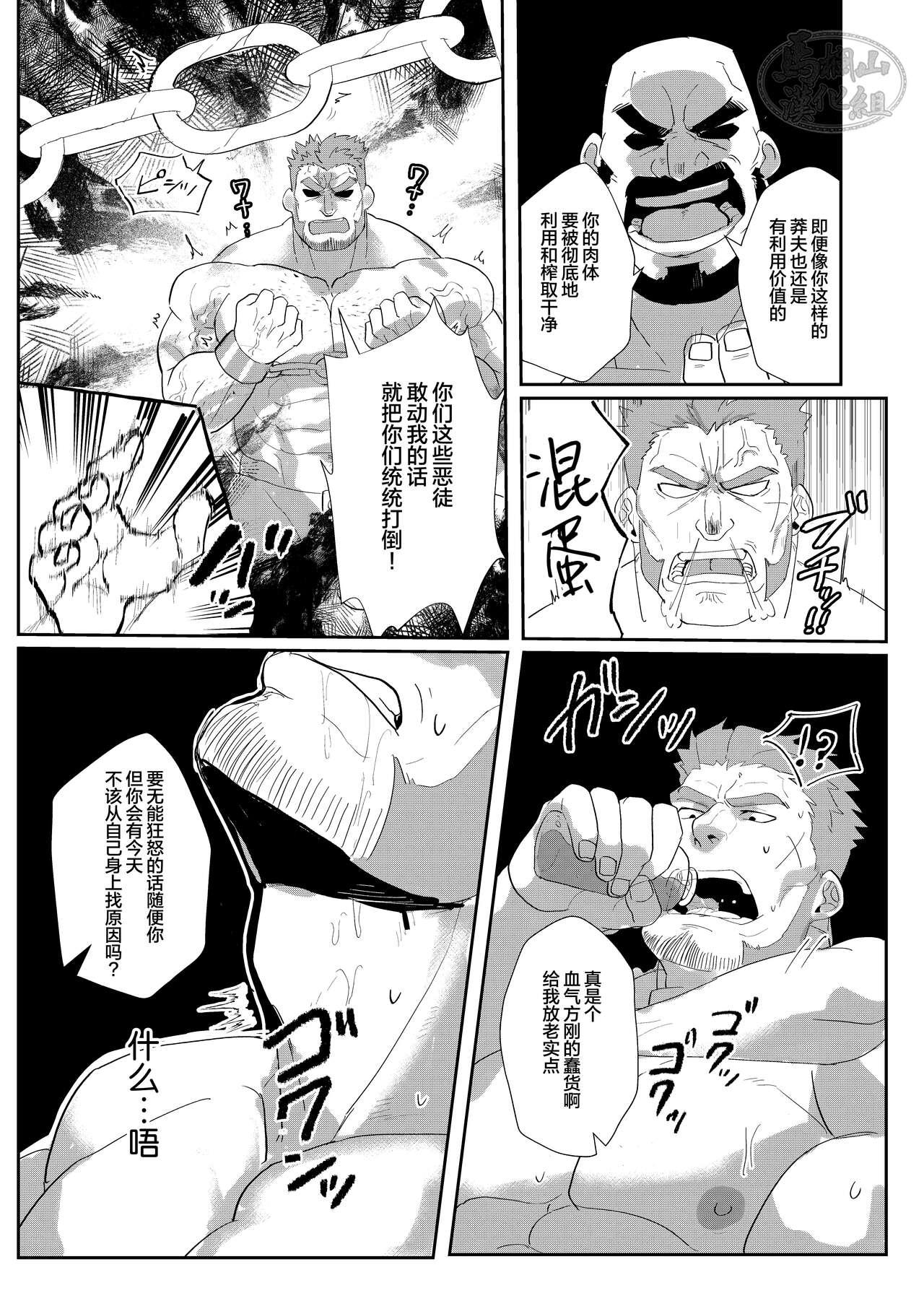Kisi Dantyou No Zyunan|骑士团长的受难 - Page 6