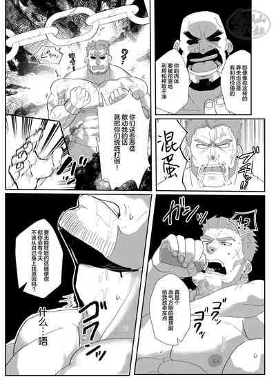Kisi Dantyou No Zyunan|骑士团长的受难 6