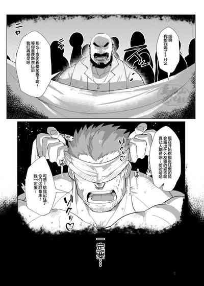 Kisi Dantyou No Zyunan|骑士团长的受难 7