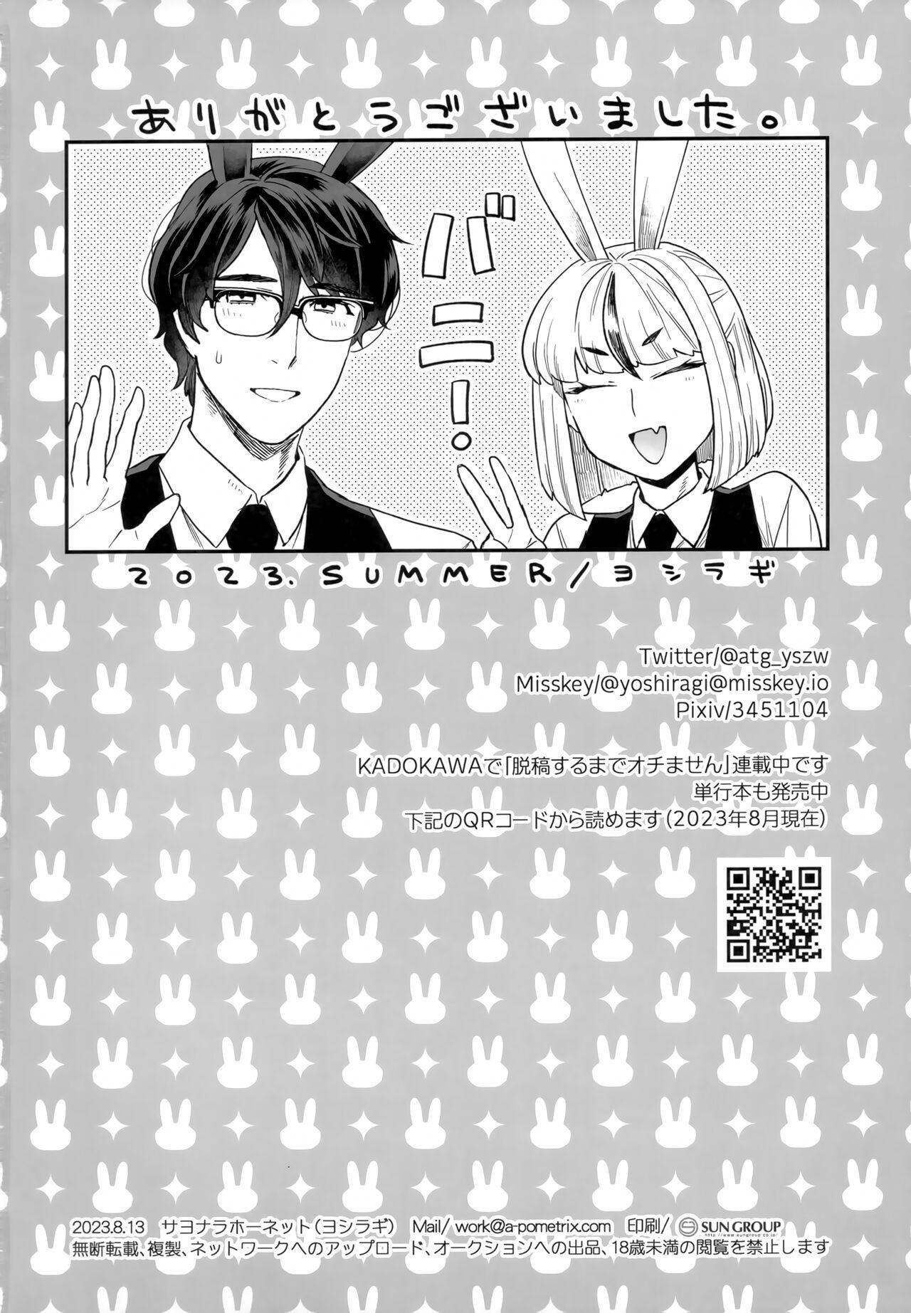 Delibunny Rabico Hen - Page 21