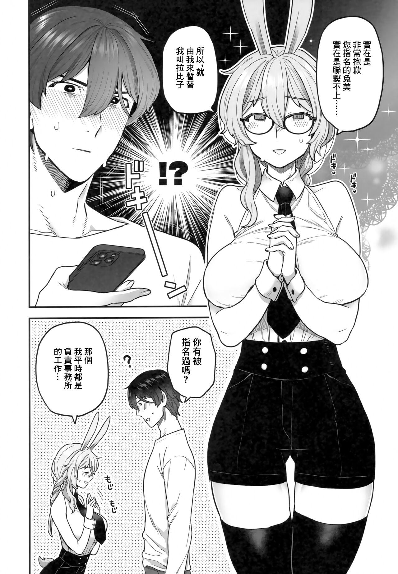 Delibunny Rabico Hen - Page 5