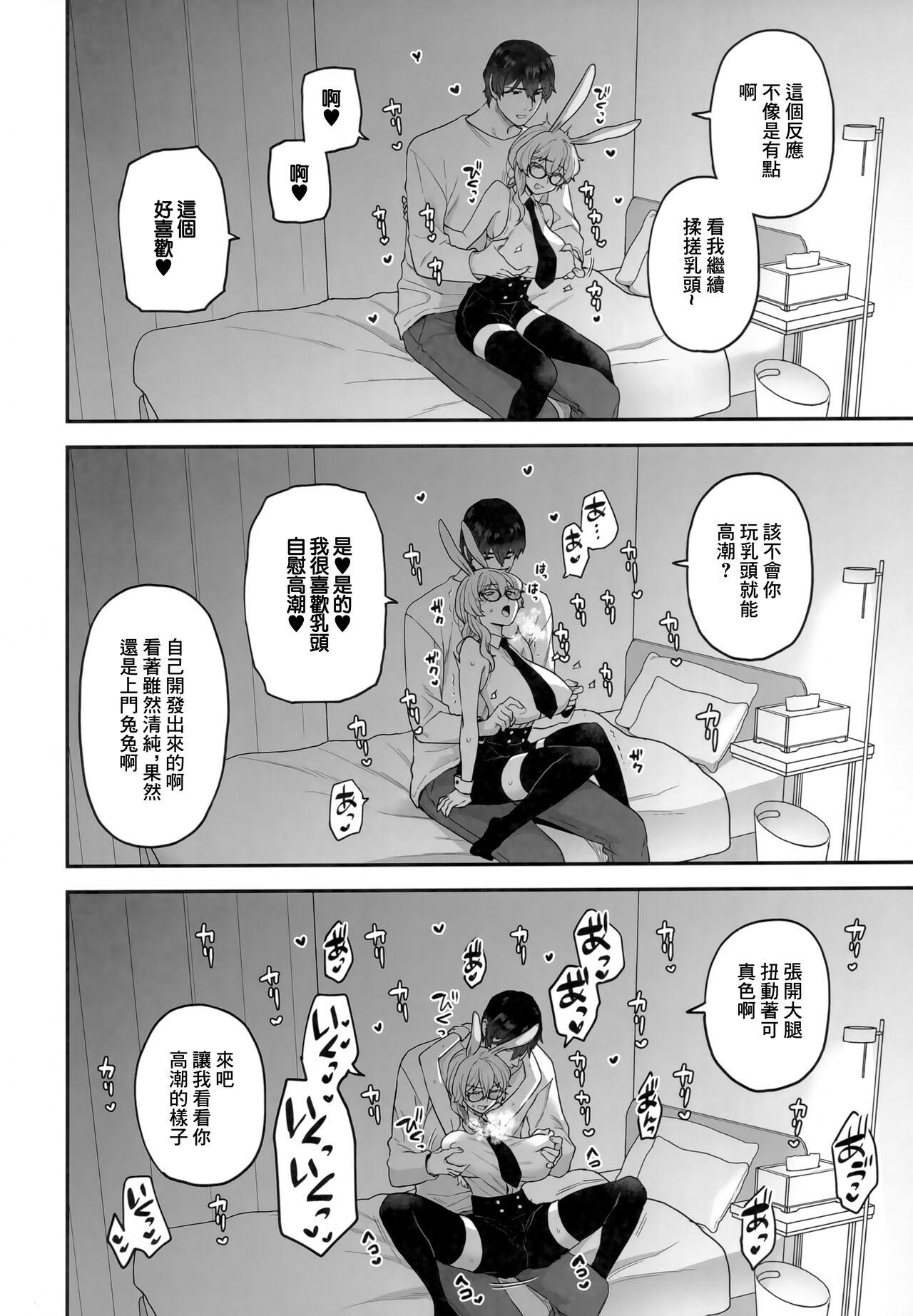 Delibunny Rabico Hen - Page 9
