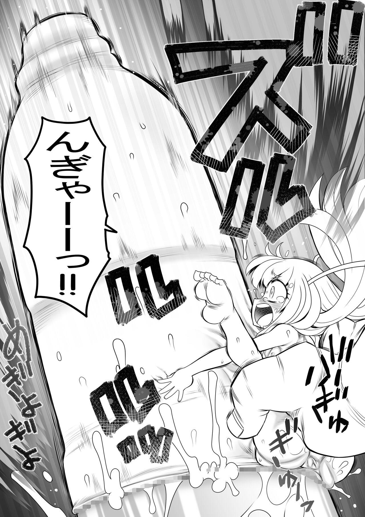 Pet Bottle Fairy Marimo 3 - Page 11