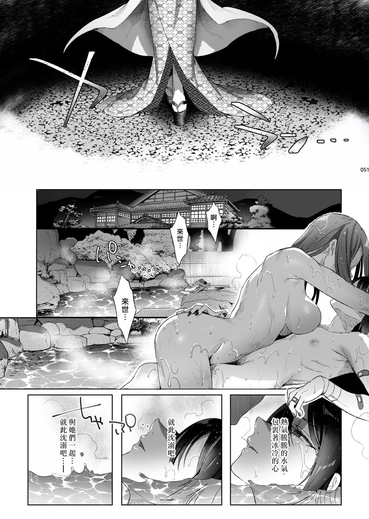 Shounen Toshi Densetsu Shinoshima Raise Gendai Hen 48