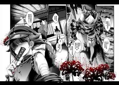 Shounen Toshi Densetsu Shinoshima Raise Gendai Hen 5