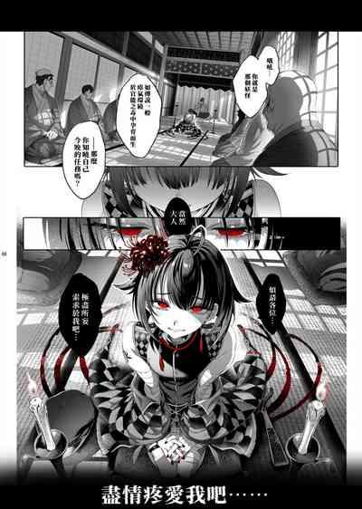 Shounen Toshi Densetsu Shinoshima Raise Gendai Hen 6