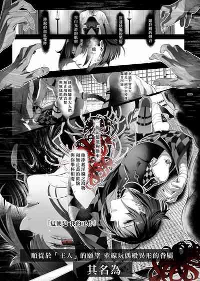 Shounen Toshi Densetsu Shinoshima Raise Gendai Hen 7