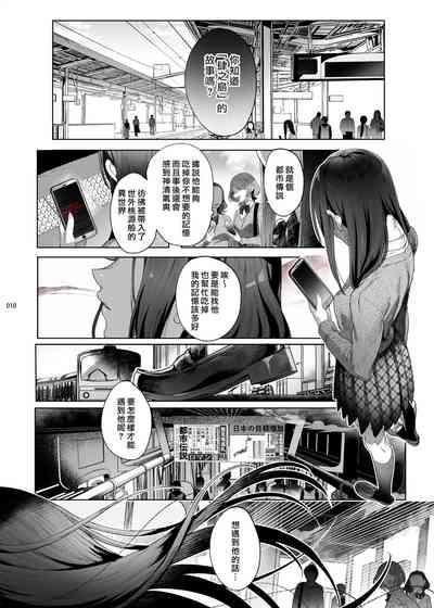 Shounen Toshi Densetsu Shinoshima Raise Gendai Hen 8