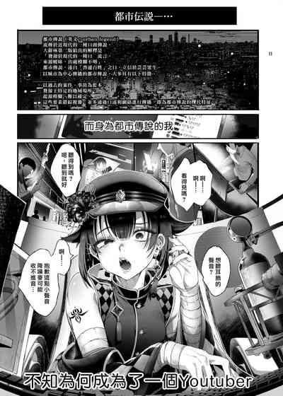 Shounen Toshi Densetsu Shinoshima Raise Gendai Hen 9