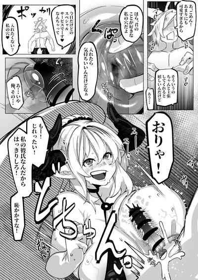 アリーザとおっぱいでイチャラブする話 4