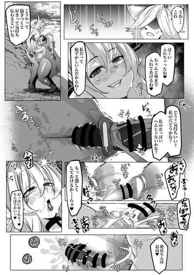アリーザとおっぱいでイチャラブする話 5