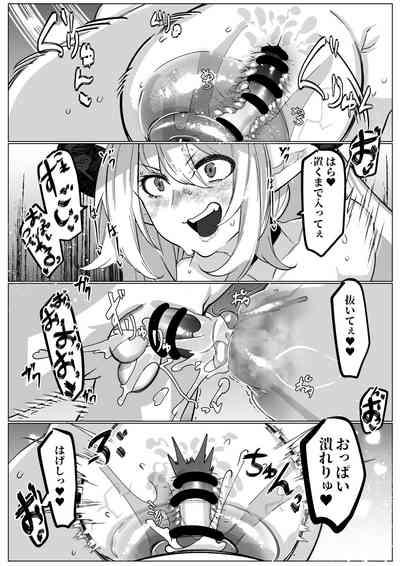 アリーザとおっぱいでイチャラブする話 6
