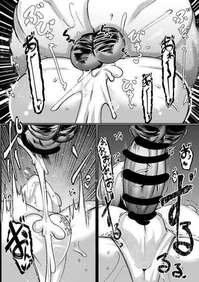 サチュエルちゃんはおじさんにつかまった 10