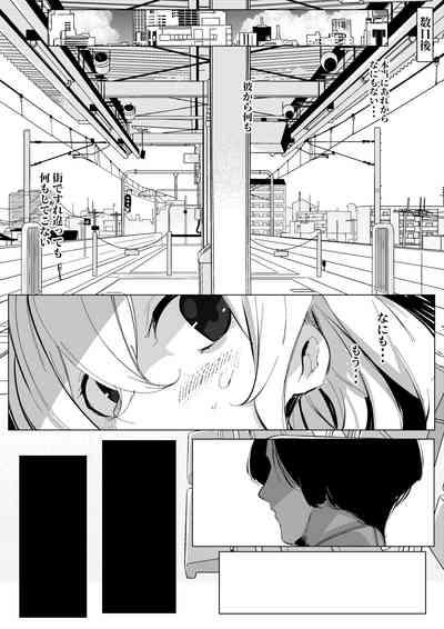 七海麻美ちゃんはいじられる 10