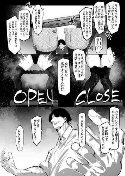 七海麻美ちゃんはいじられる 3