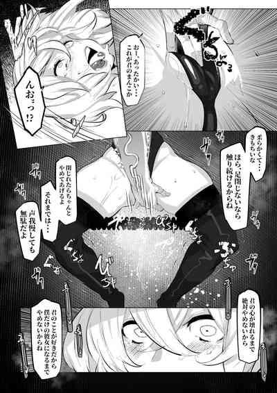 七海麻美ちゃんはいじられる 5