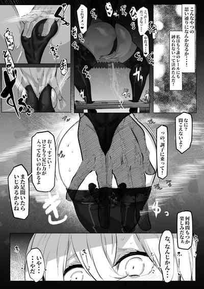 七海麻美ちゃんはいじられる 6