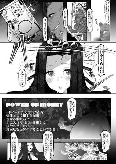 七草真由美ちゃんはわからせされる 3