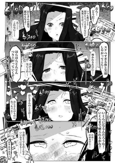 七草真由美ちゃんはわからせされる 4