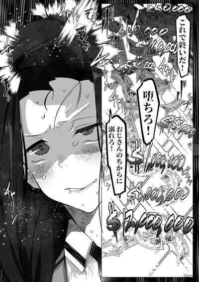七草真由美ちゃんはわからせされる 5