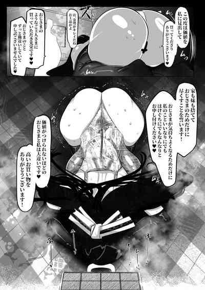 七草真由美ちゃんはわからせされる 7