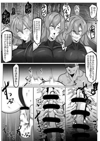 SAOアスナ、リーファ、シノンがおじさんにカンチョーされる話 5