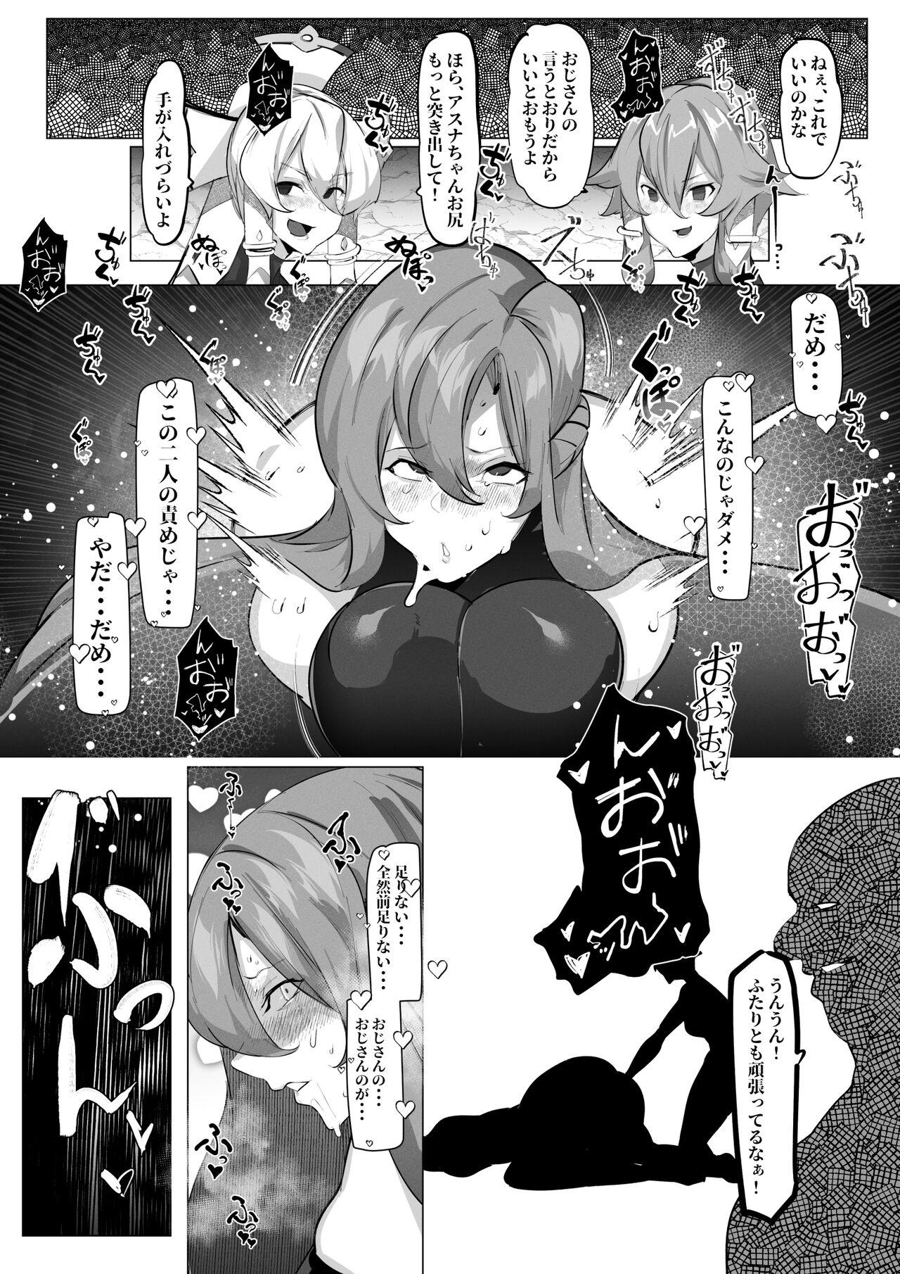 SAOアスナ、リーファ、シノンがおじさんにカンチョーされる話 6