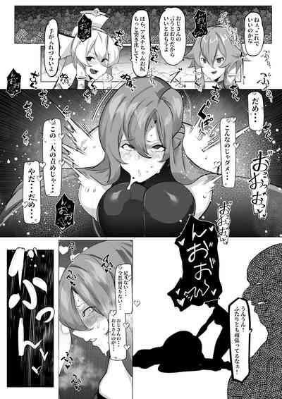 SAOアスナ、リーファ、シノンがおじさんにカンチョーされる話 7