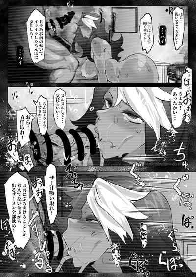 褐色ヤンキー娘ちゃんに催眠かけたけど襲われ帰された話 5