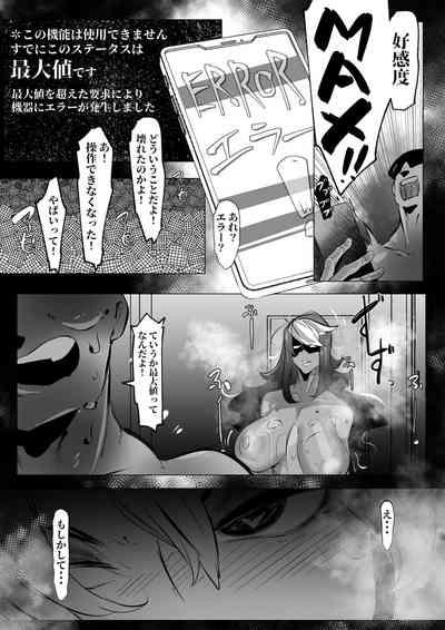 褐色ヤンキー娘ちゃんに催眠かけたけど襲われ帰された話 7