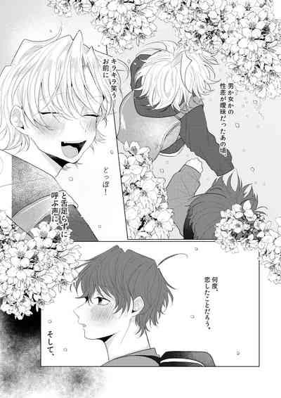 Dokusenyoku no tsuyoi otoko wa kirawa rerutte iu ze? 3