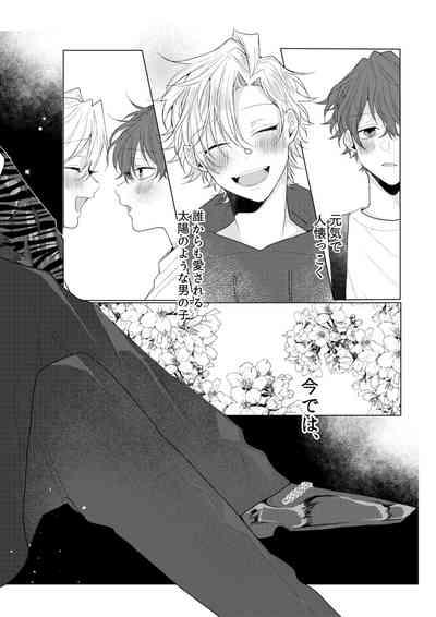 Dokusenyoku no tsuyoi otoko wa kirawa rerutte iu ze? 5