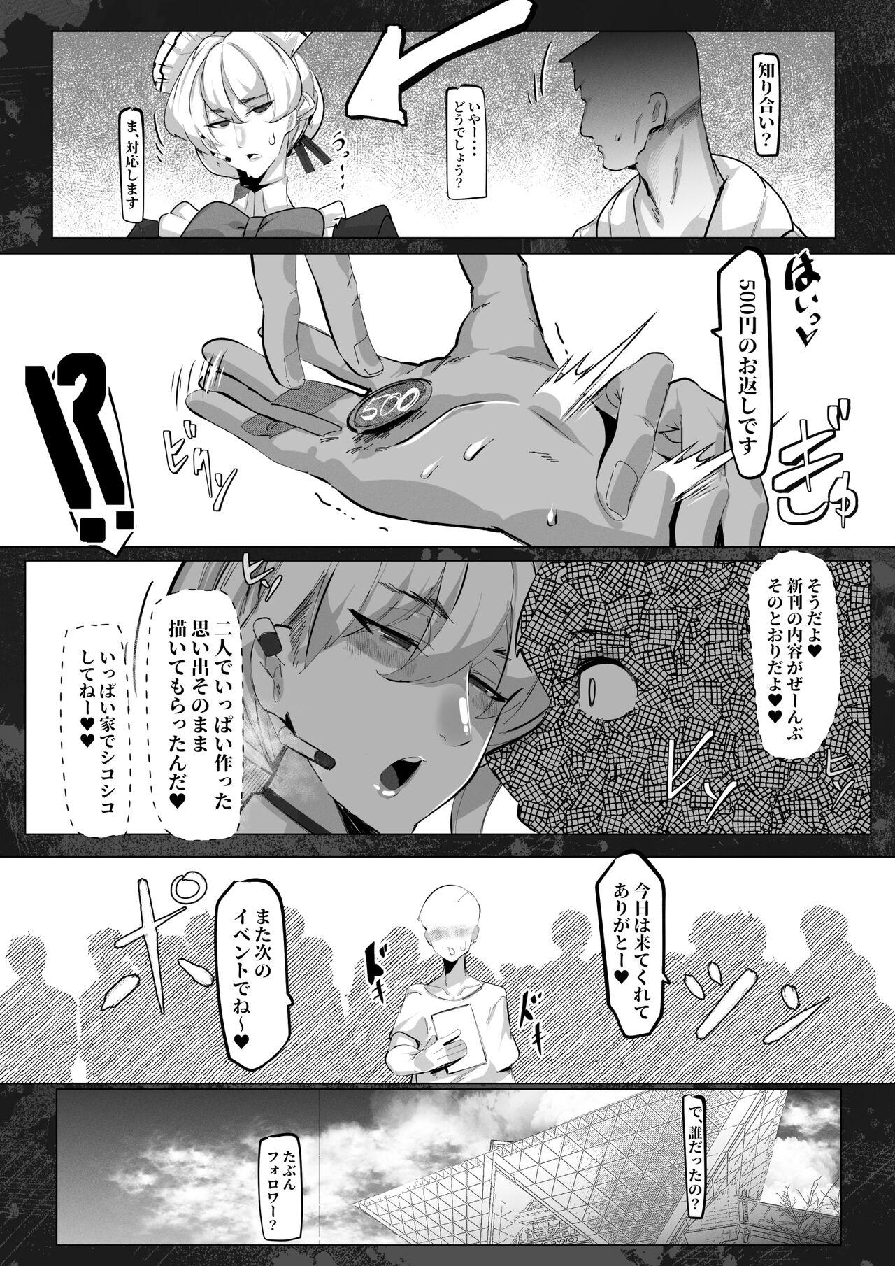 新刊の内容が好きだったレイヤーと神絵師とのオフパコ漫画だった 3