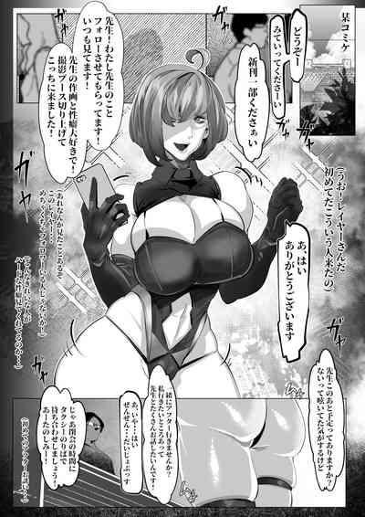 あるコミケのオフパコレポ 2