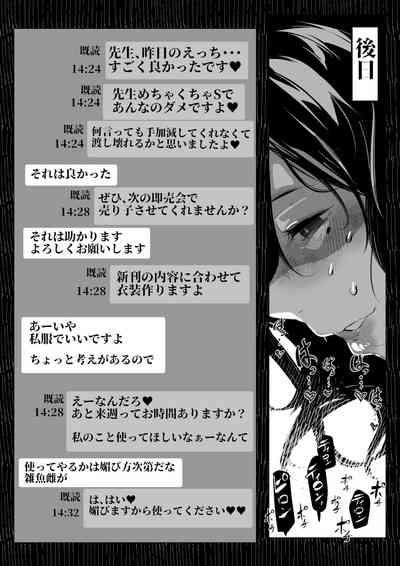 あるコミケのオフパコレポ 8