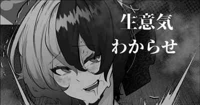 リスナーのこと煽ったら本物ちんぽでばちぼこに犯されるバ美肉vtuber麻乃まのちゃん 1