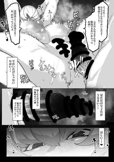 クレマンティーヌのおっぱいをいじる話 5
