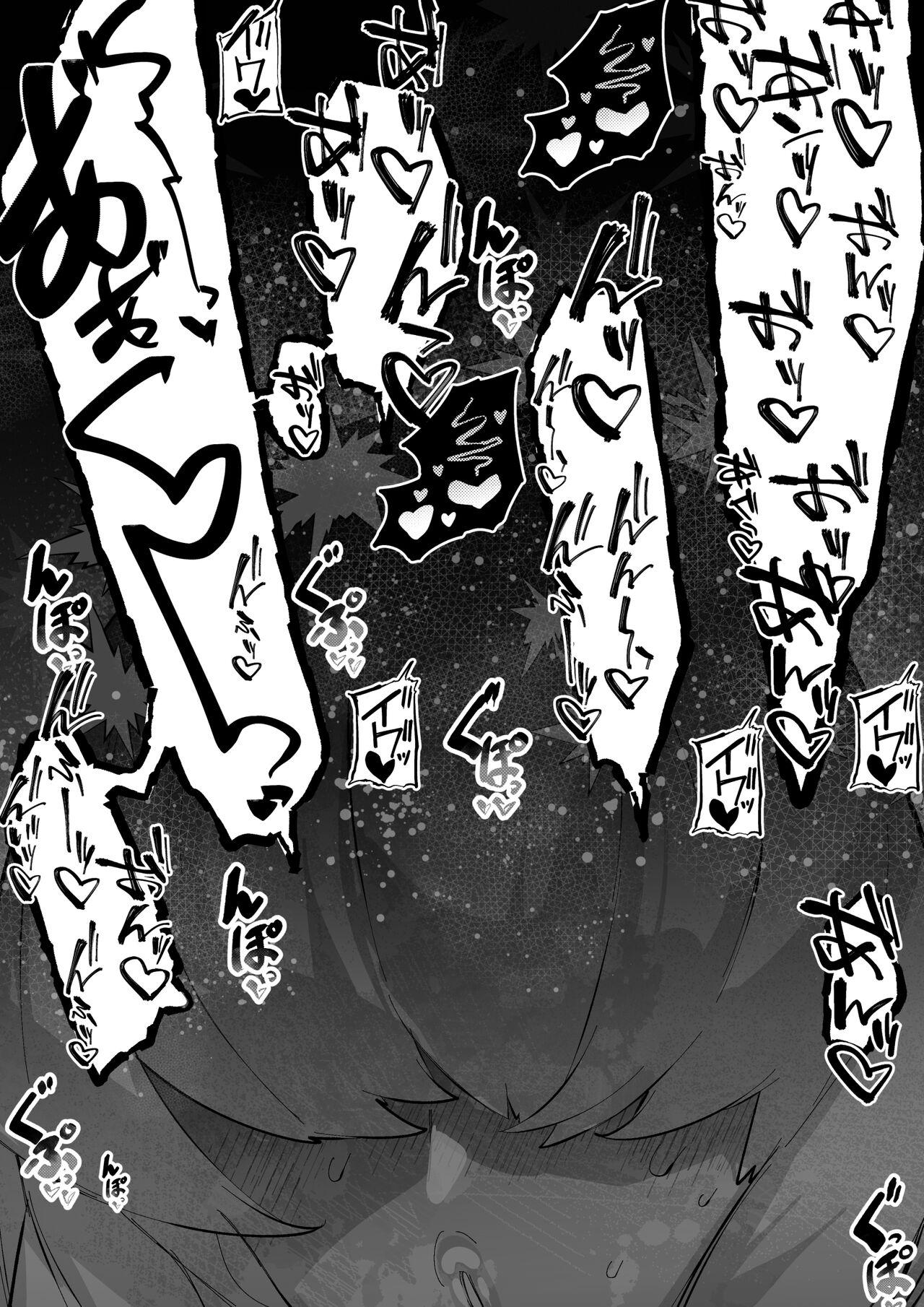 クレマンティーヌのおっぱいをいじる話 - Page 7