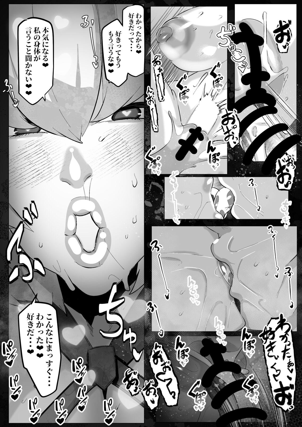 クレマンティーヌのおっぱいをいじる話 - Page 8