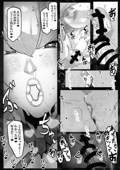クレマンティーヌのおっぱいをいじる話 8
