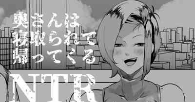 裏垢投稿している人妻が収録にでかけたら・・・ 1