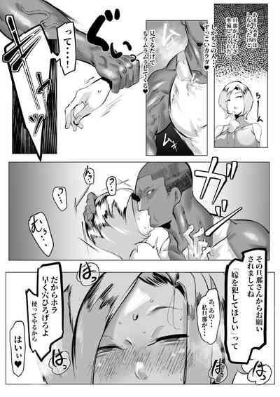 裏垢投稿している人妻が収録にでかけたら・・・ 3