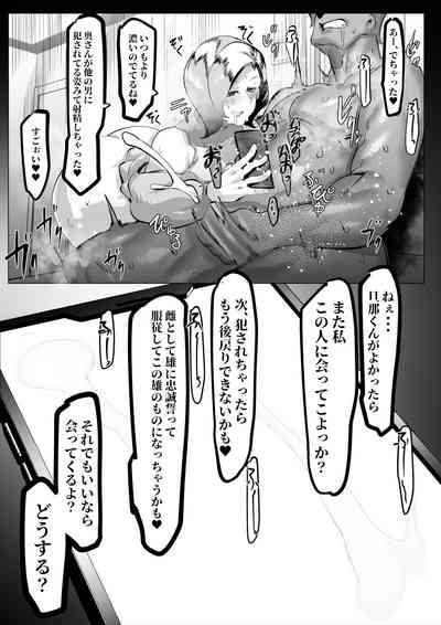 裏垢投稿している人妻が収録にでかけたら・・・ 9