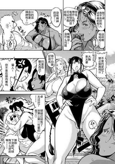 Shunkashoto haremu tengoku dai 14toshi kyonyu no tabi 4